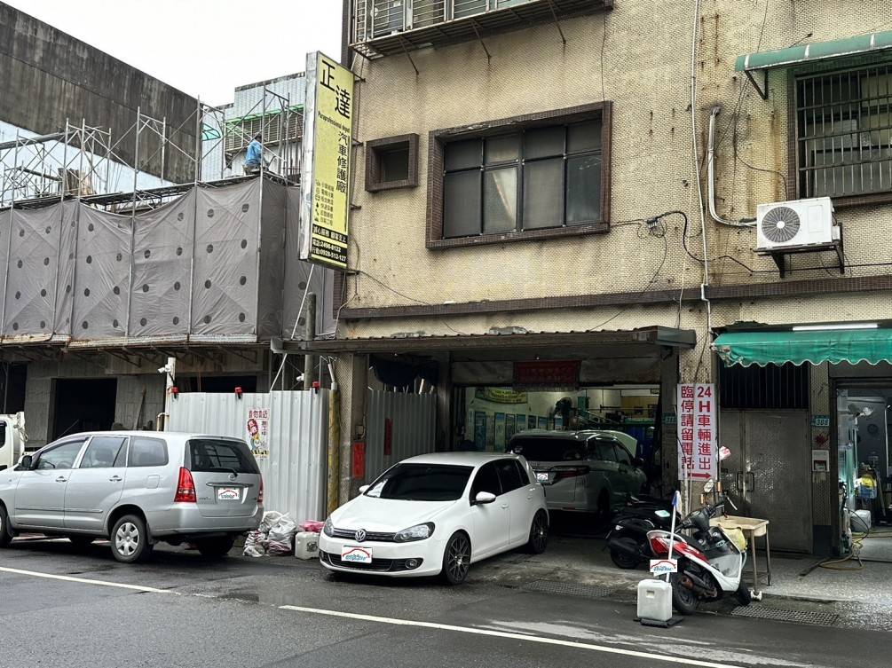 正達汽車修護廠
