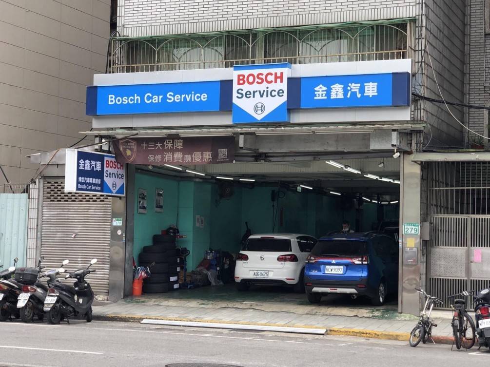 金鑫汽車保修廠