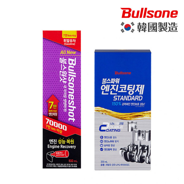 【超值組合】勁牛王 Bullsone 70000 燃油添加劑+奈米碳機油添加劑 ◎韓國原裝、銷售第一品牌。